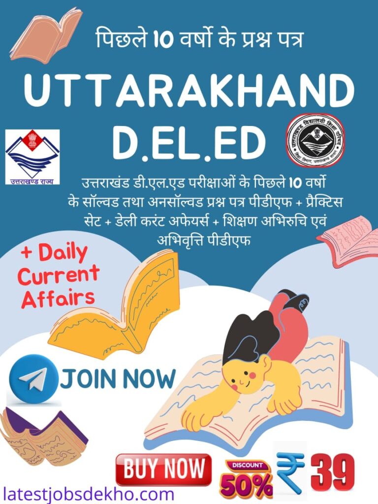 Uttarakhand Deled Exam 2024