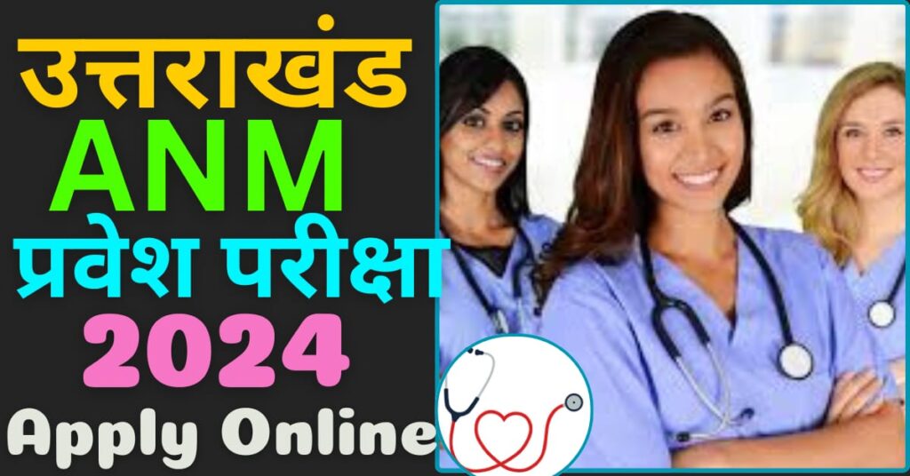 Uttarakhand ANM entrance exam 2024 image 