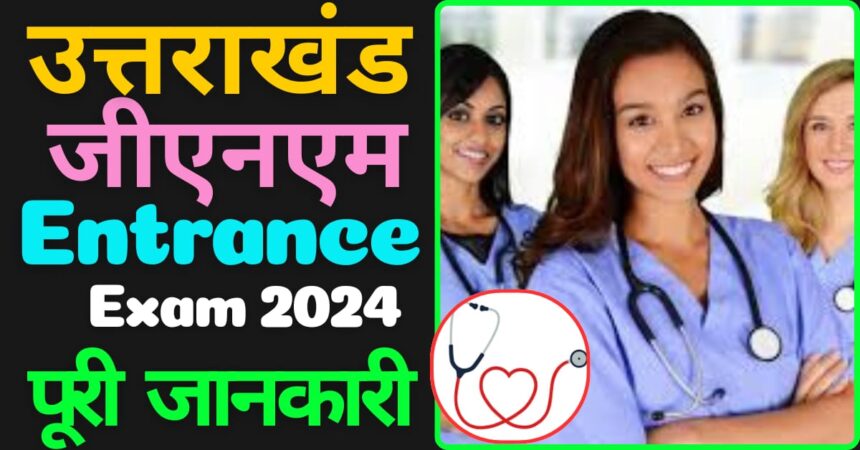 Uttarakhand GNM entrance exam 2024 image