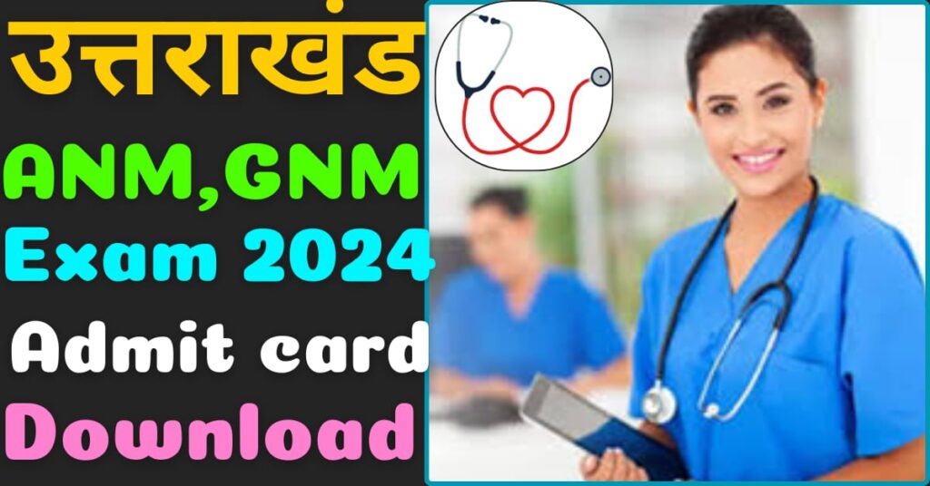 Uttarakhand ANM GNM Admit Card 2024 image