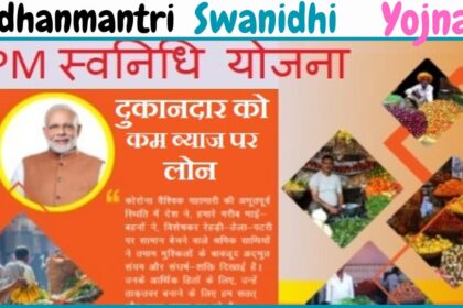 Pm Svanidhi yojana image