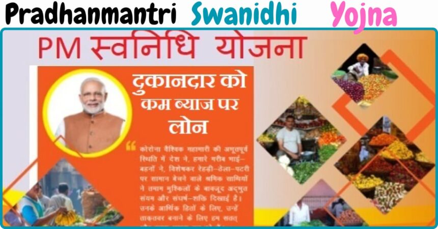 Pm Svanidhi yojana image