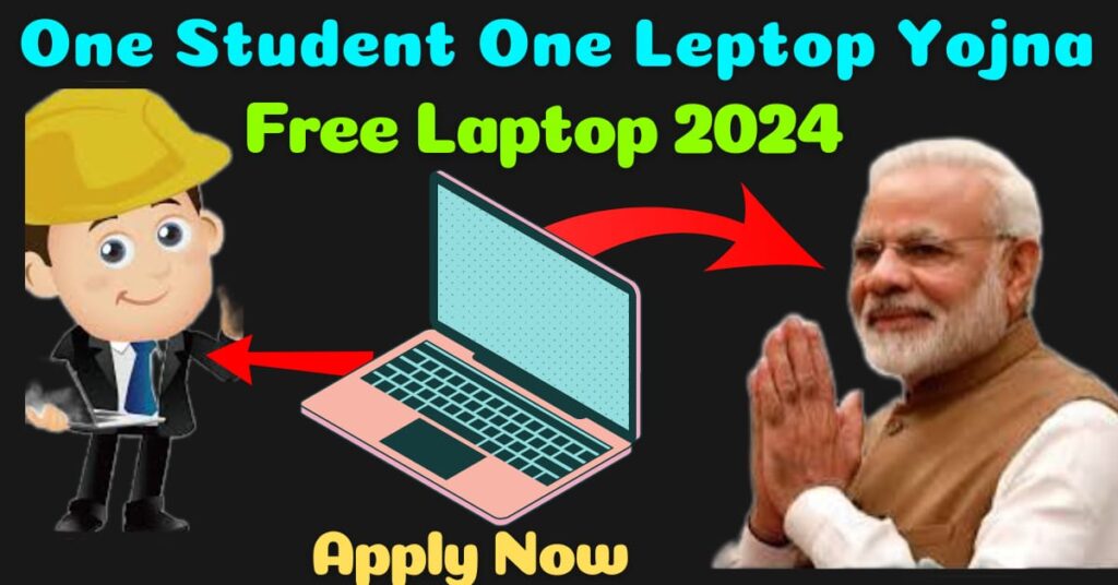 One Student One Laptop Yojana 2024 image