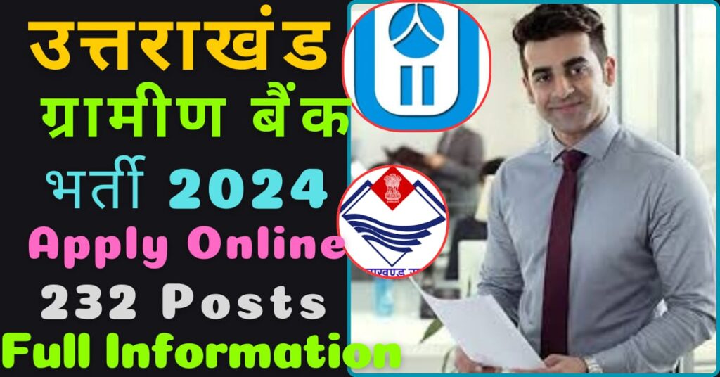 Uttrakhand Gramin Bank Bharti 2024 image