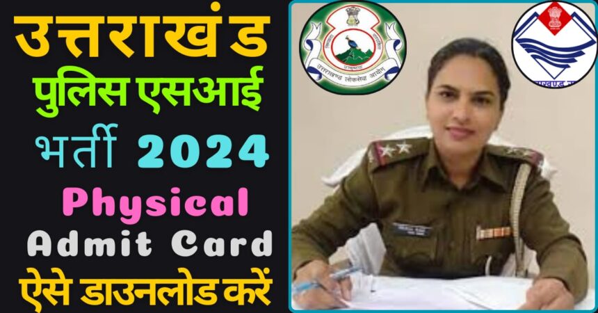 Uttarakhand Police SI Physical Admit Card 2024 image