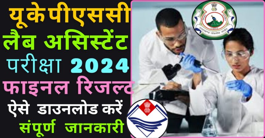 UKPSC Lab Assistant Result 2024 image