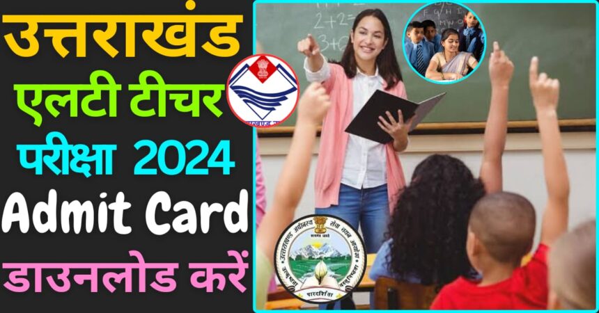 UKSSSC LT Grade Teacher Admit Card 2024 image