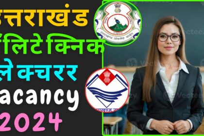 Uttarakhand Polytechnic Lecturer Vacancy 2024 image