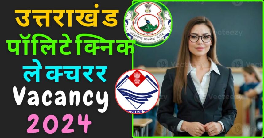 Uttarakhand Polytechnic Lecturer Vacancy 2024 image