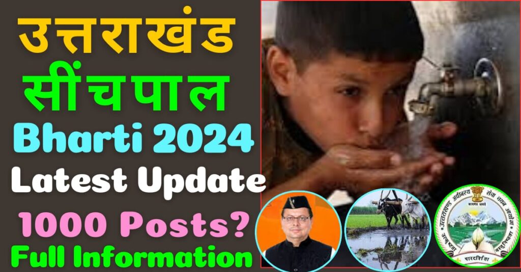 Uttarakhand Seenchpal Bharti 2024 image