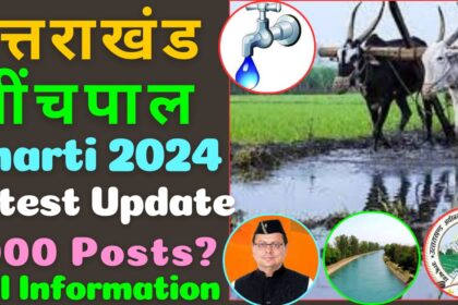 Uttarakhand Seenchpal Bharti 2024 image