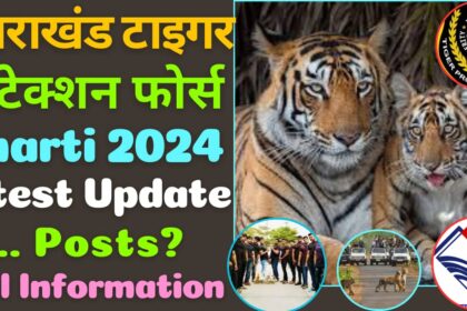 Uttarakhand Tiger Protection Force Bharti 2024 image