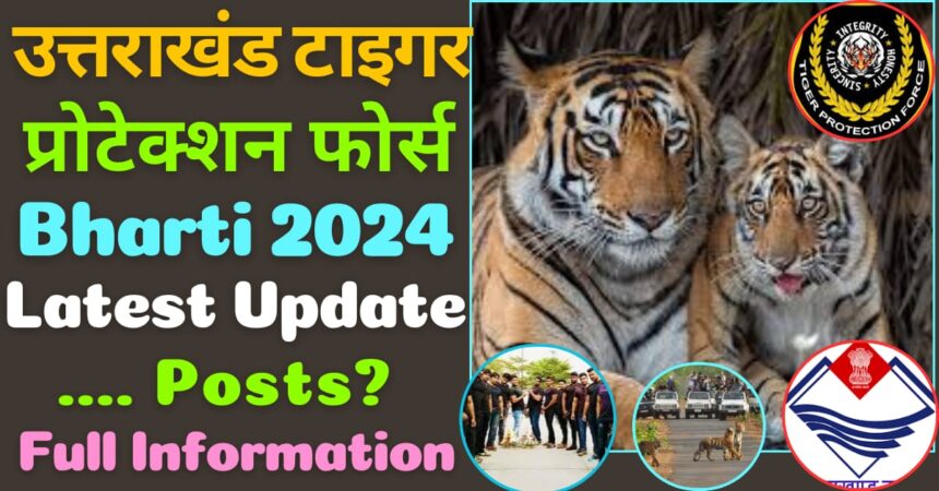 Uttarakhand Tiger Protection Force Bharti 2024 image