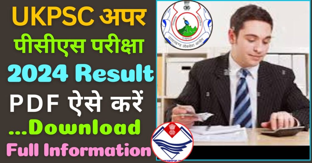 UKPSC Upper PCS Result 2024 Download image