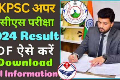 UKPSC Upper PCS Result 2024 Download image