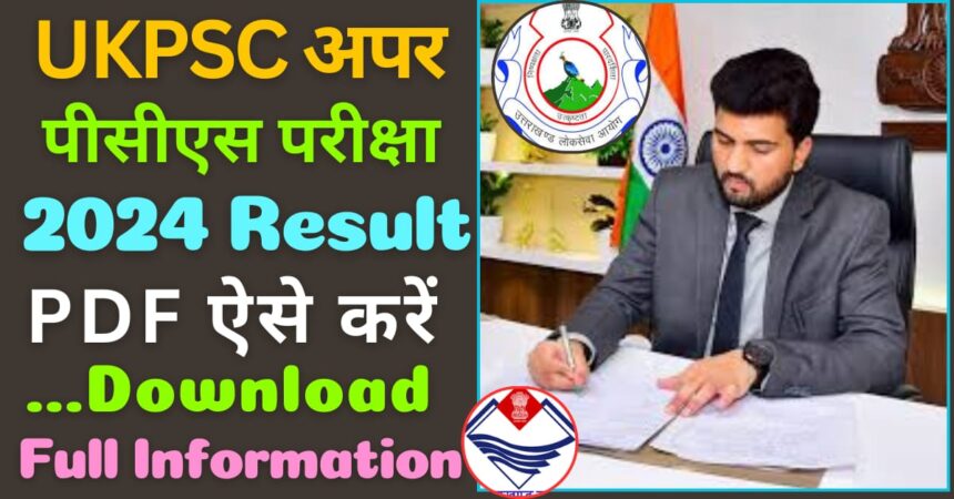 UKPSC Upper PCS Result 2024 Download image