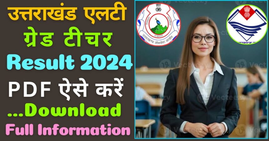 UKSSSC LT Grade Teacher Result 2024 image