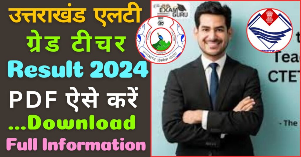 UKSSSC LT Grade Teacher Result 2024 image