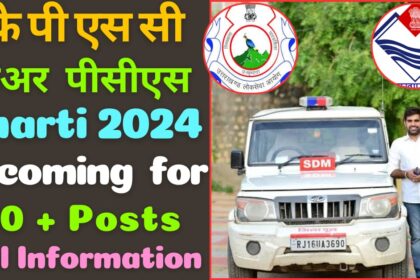 UKPSC Lower PCS Bharti 2024 image