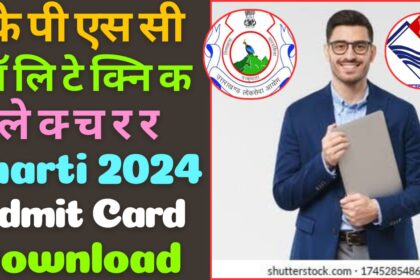 UKPSC Polytechnic Lecturer Admit Card 2024 image