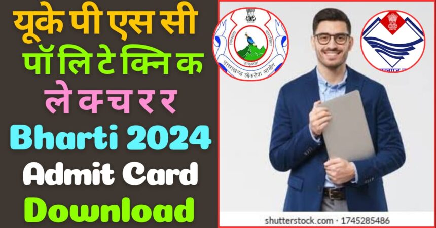 UKPSC Polytechnic Lecturer Admit Card 2024 image