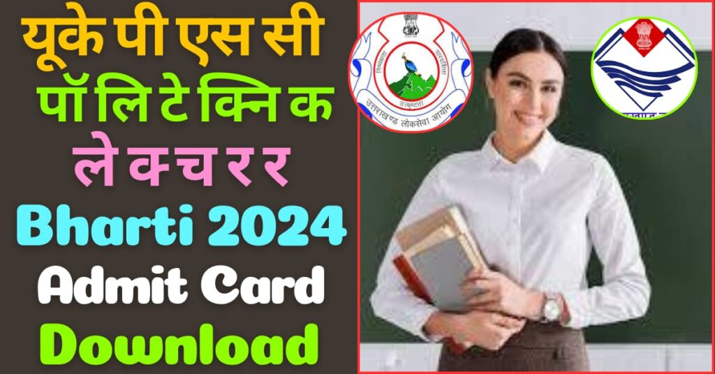 UKPSC Polytechnic Lecturer Admit Card 2024 image