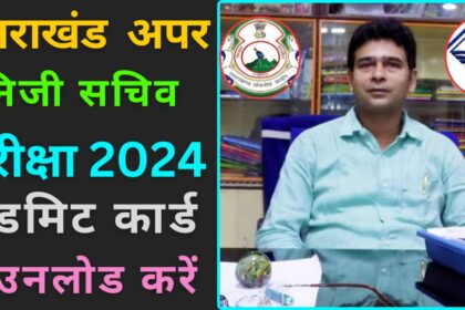 UKPSC APS Admit Card 2024 Download image