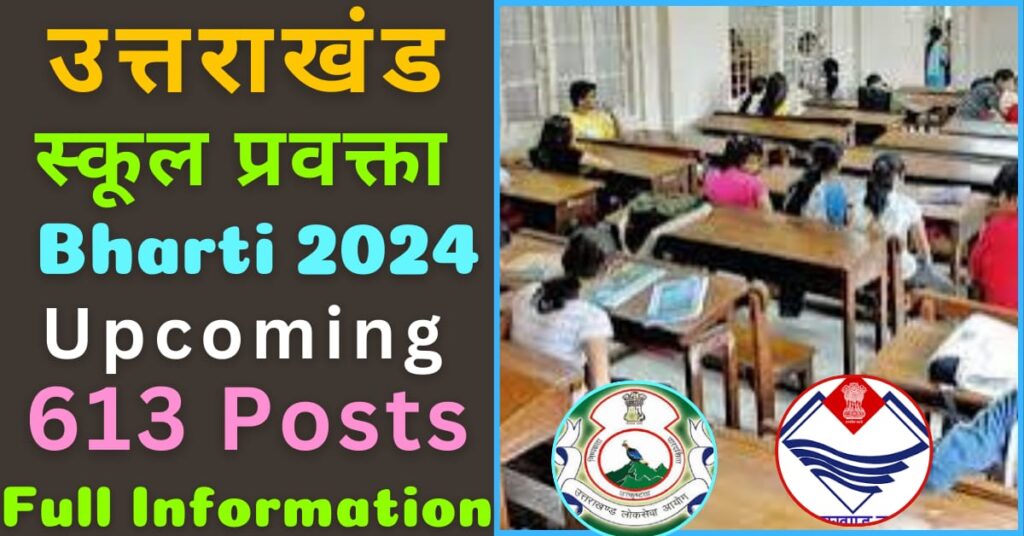 Uttarakhand Lecturer Bharti 2024 image