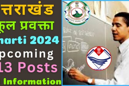 Uttarakhand Lecturer Bharti 2024 image