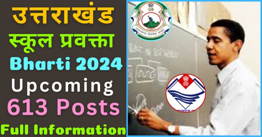 Uttarakhand Lecturer Bharti 2024 image