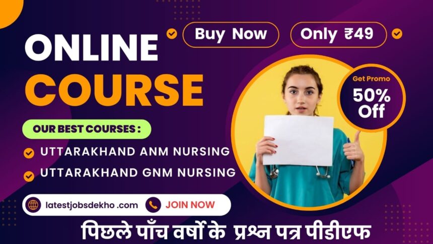 Uttarakhand ANM Nursing Previous Year Paper image