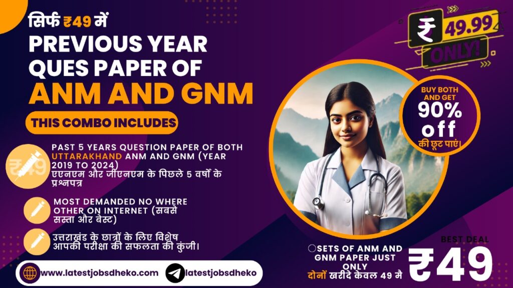 Uttarakhand GNM entrance exam 2025 