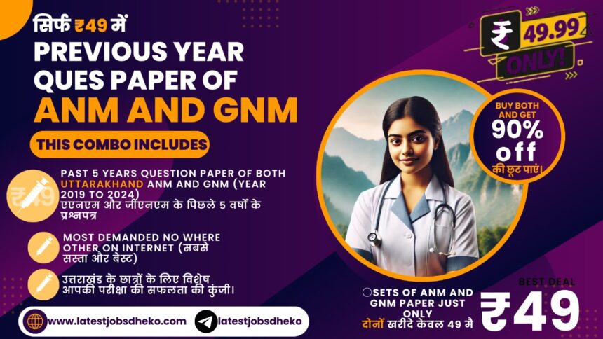 Uttarakhand GNM entrance exam 2025